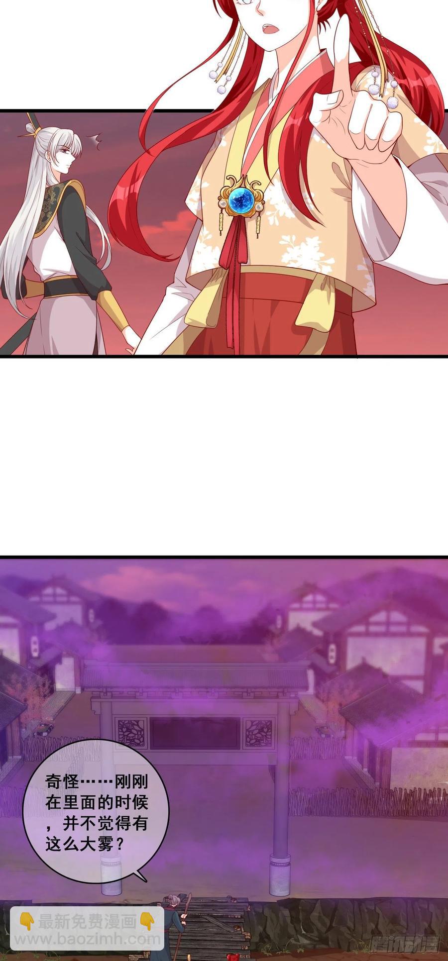 男狐狸精（龙套）登场！-第77话