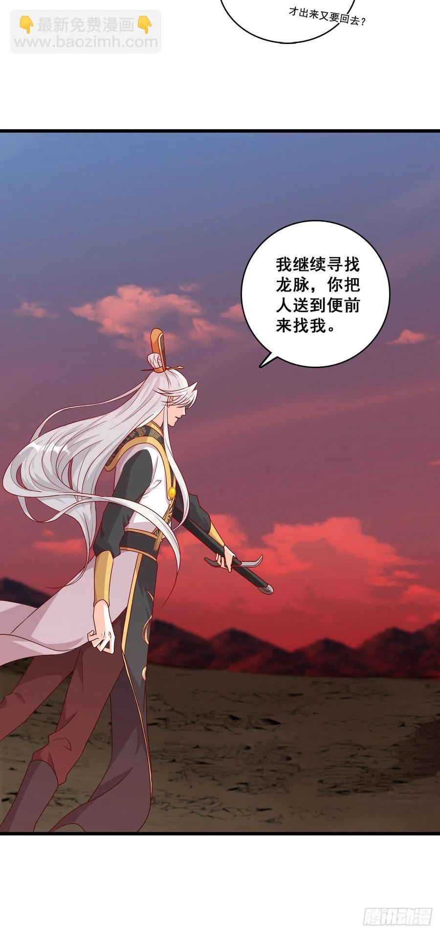 男狐狸精（龙套）登场！-第77话