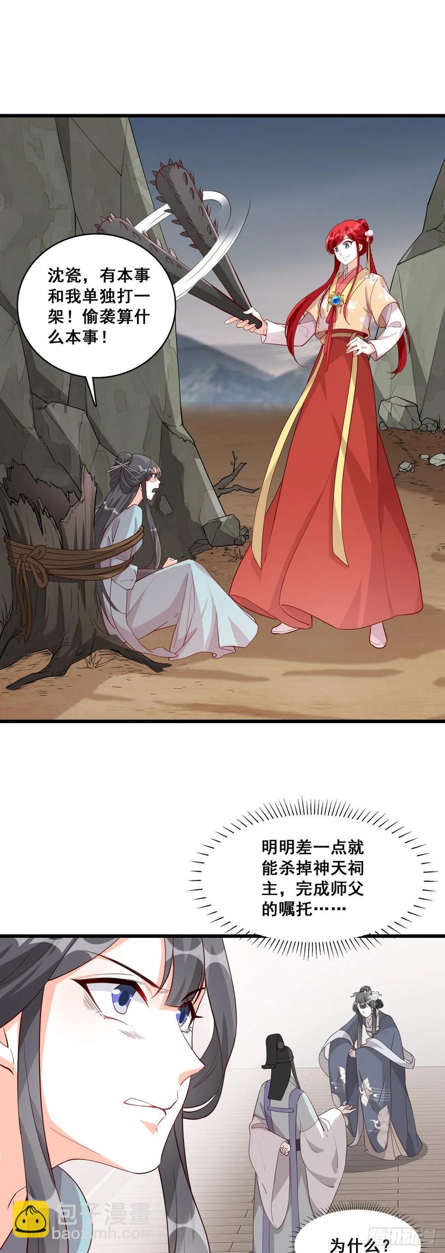 妖王登场！-第79话