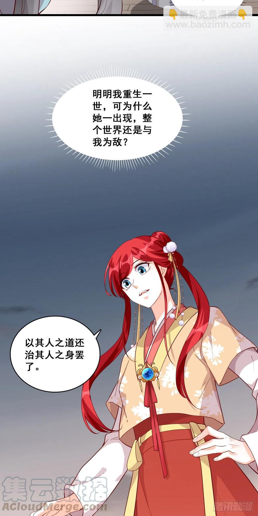 妖王登场！-第79话