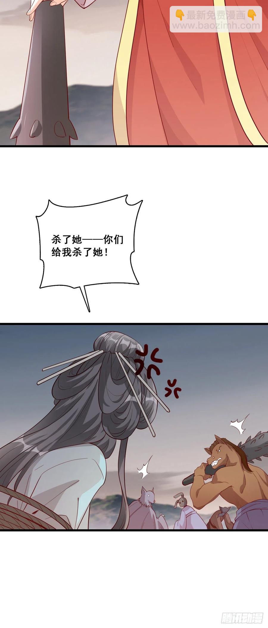 妖王登场！-第79话