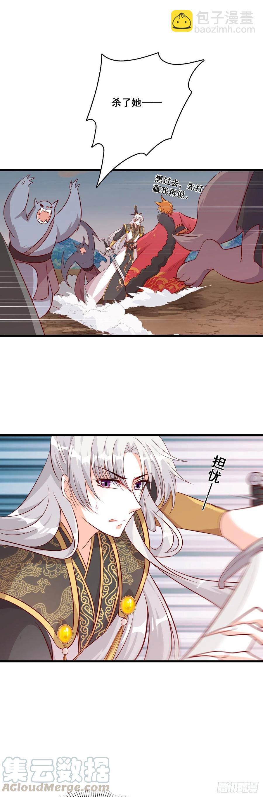 妖王登场！-第79话