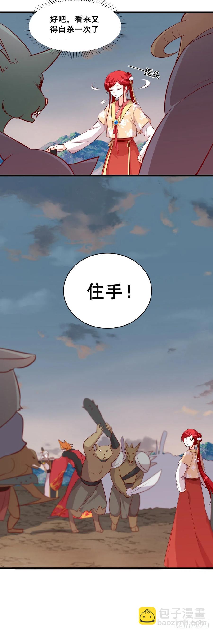 妖王登场！-第79话