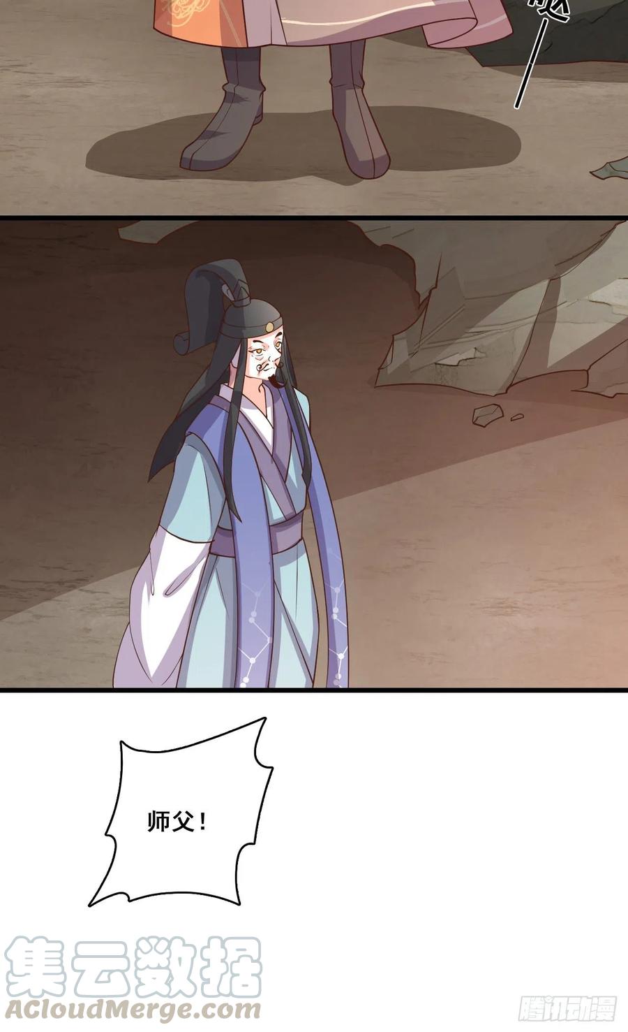 妖王登场！-第79话