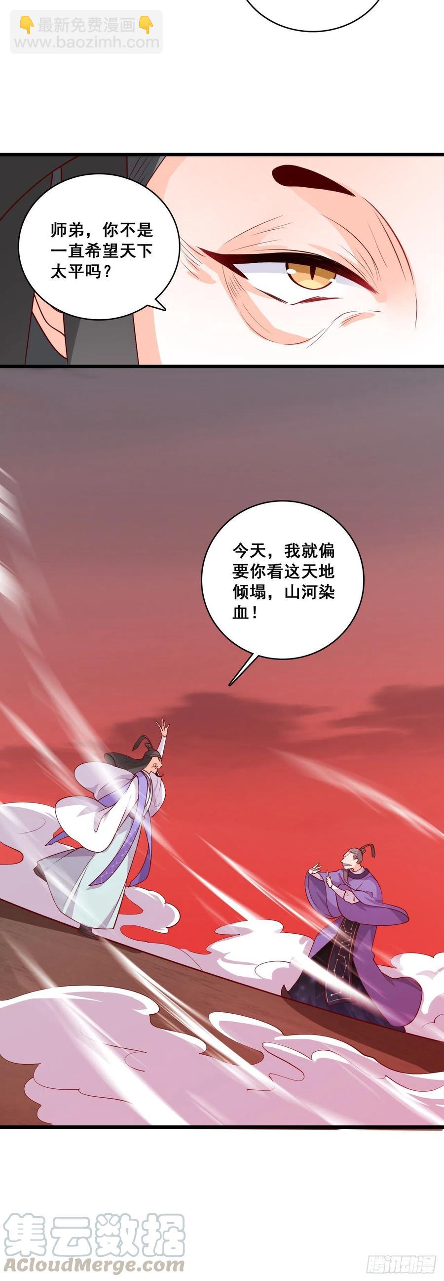 妖王登场！-第79话