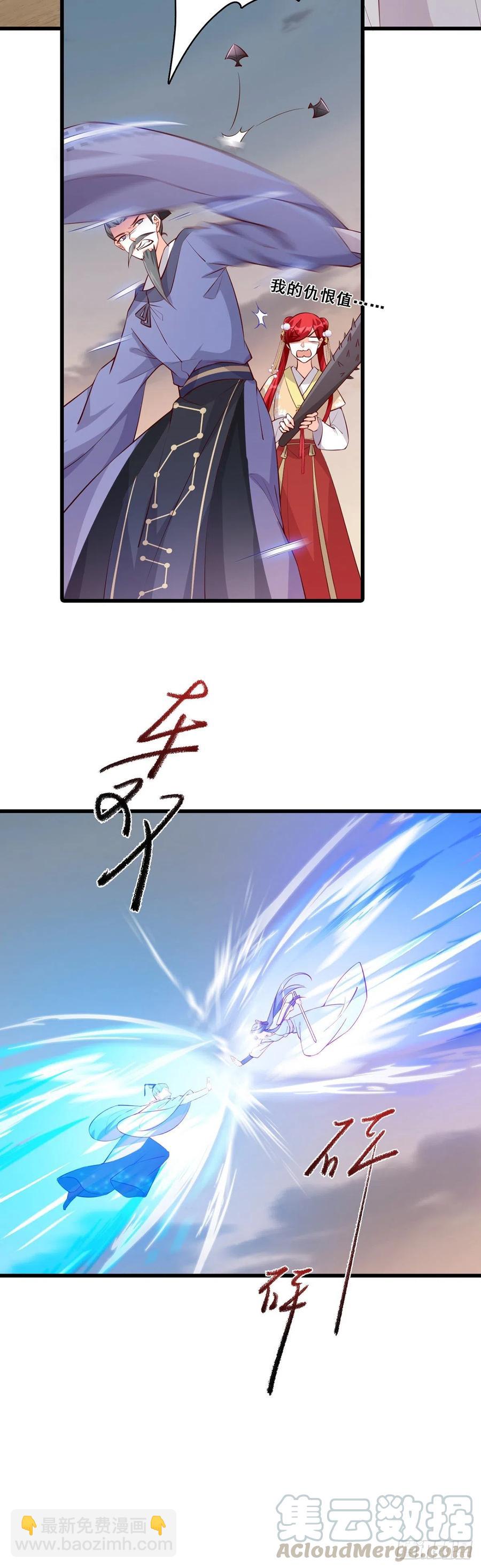 妖王登场！-第79话