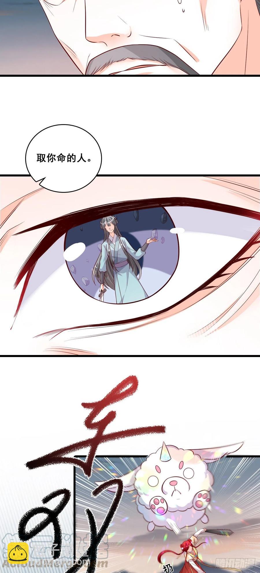 妖王登场！-第79话