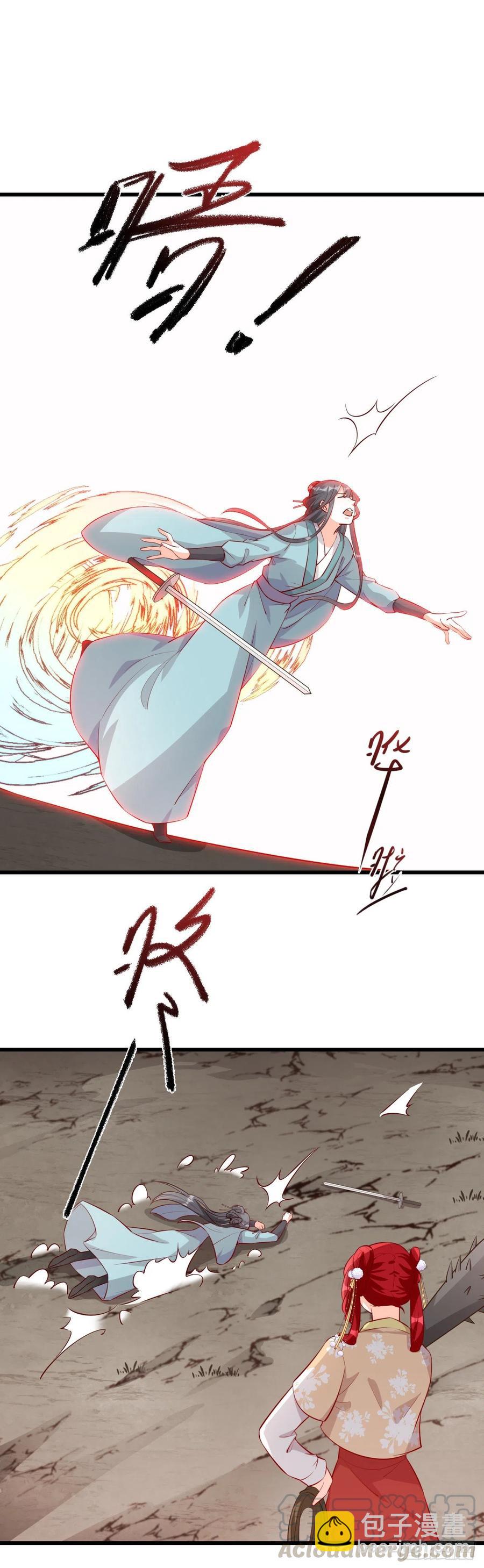 妖王登场！-第79话