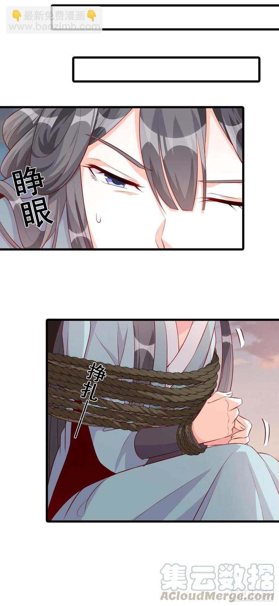 妖王登场！-第79话