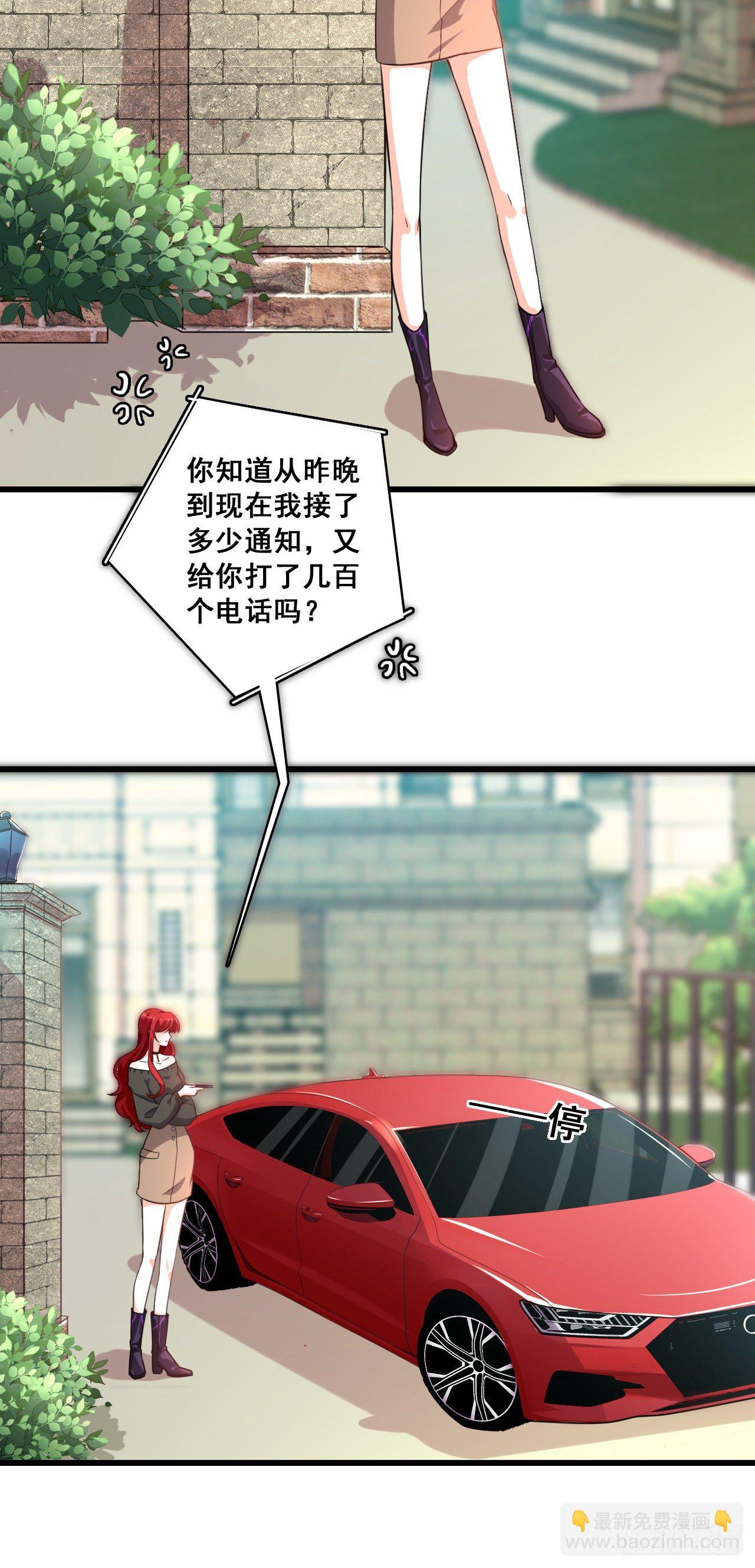 哥，我可以抢家产吗？-第9话