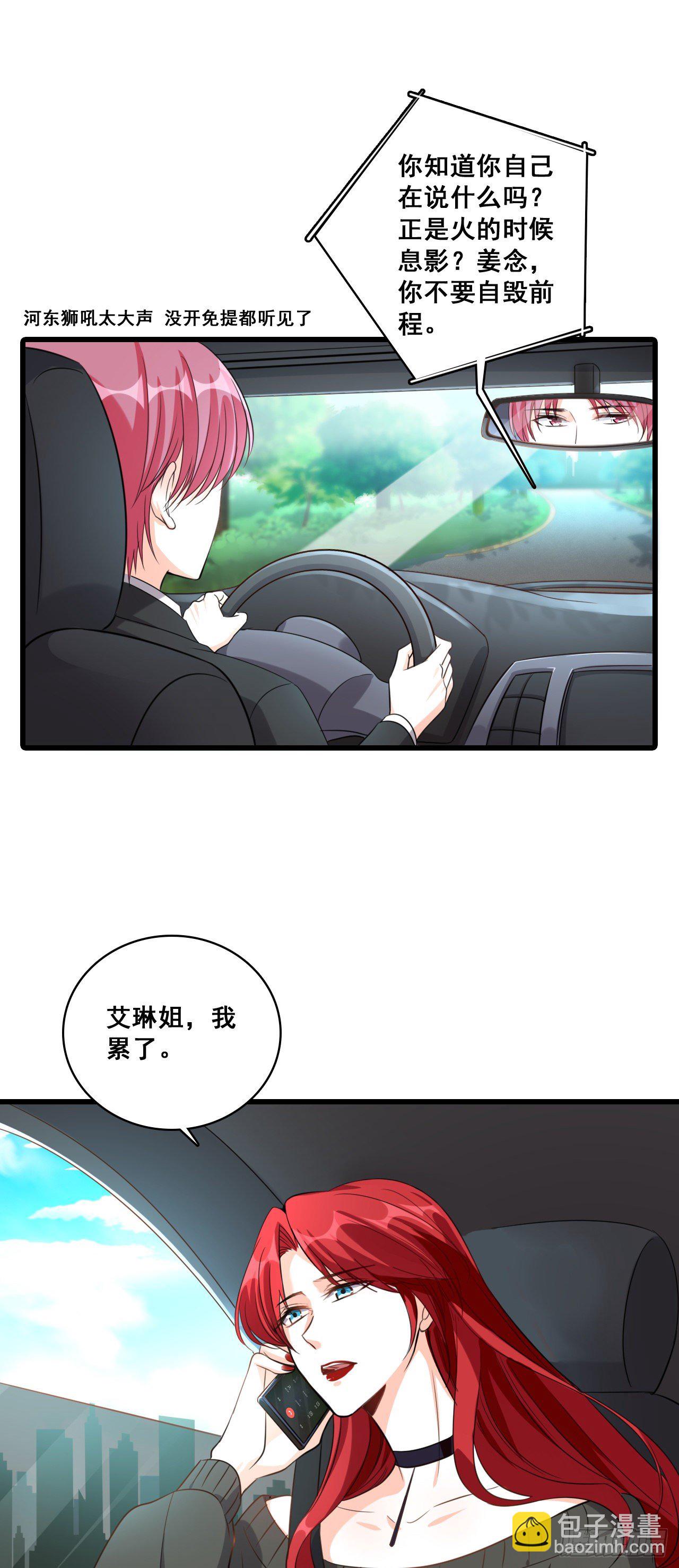 哥，我可以抢家产吗？-第9话