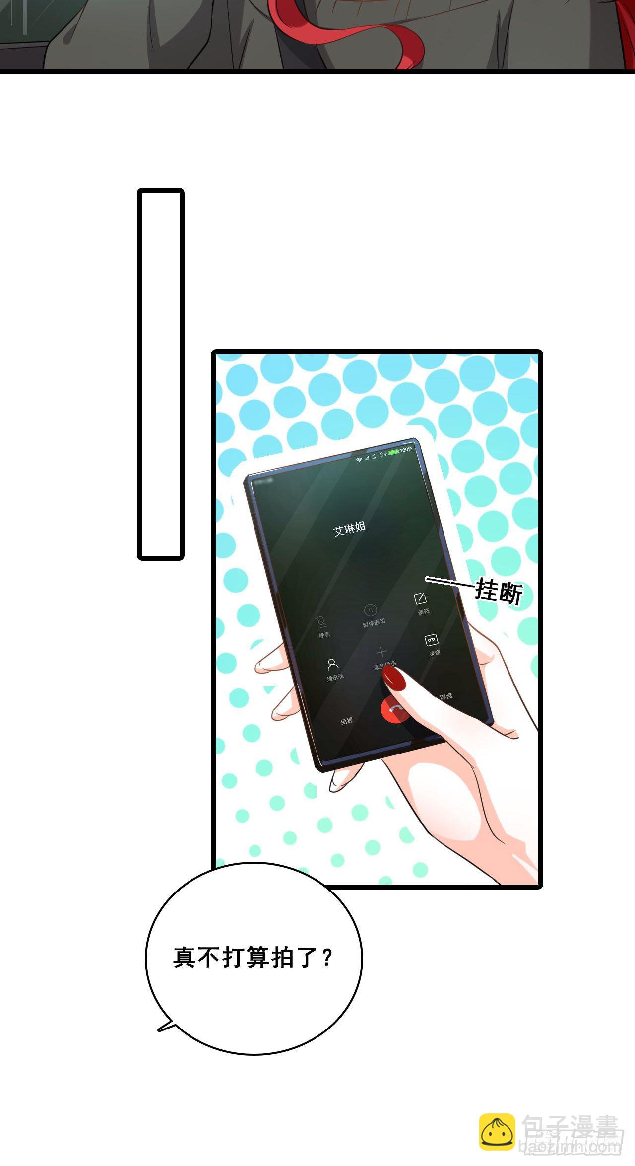 哥，我可以抢家产吗？-第9话