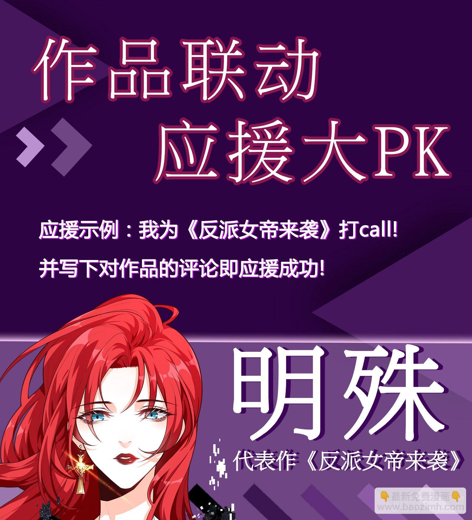 哥，我可以抢家产吗？-第9话