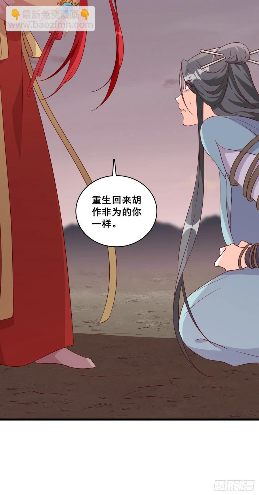 智取仇恨值（终于）！-第81话