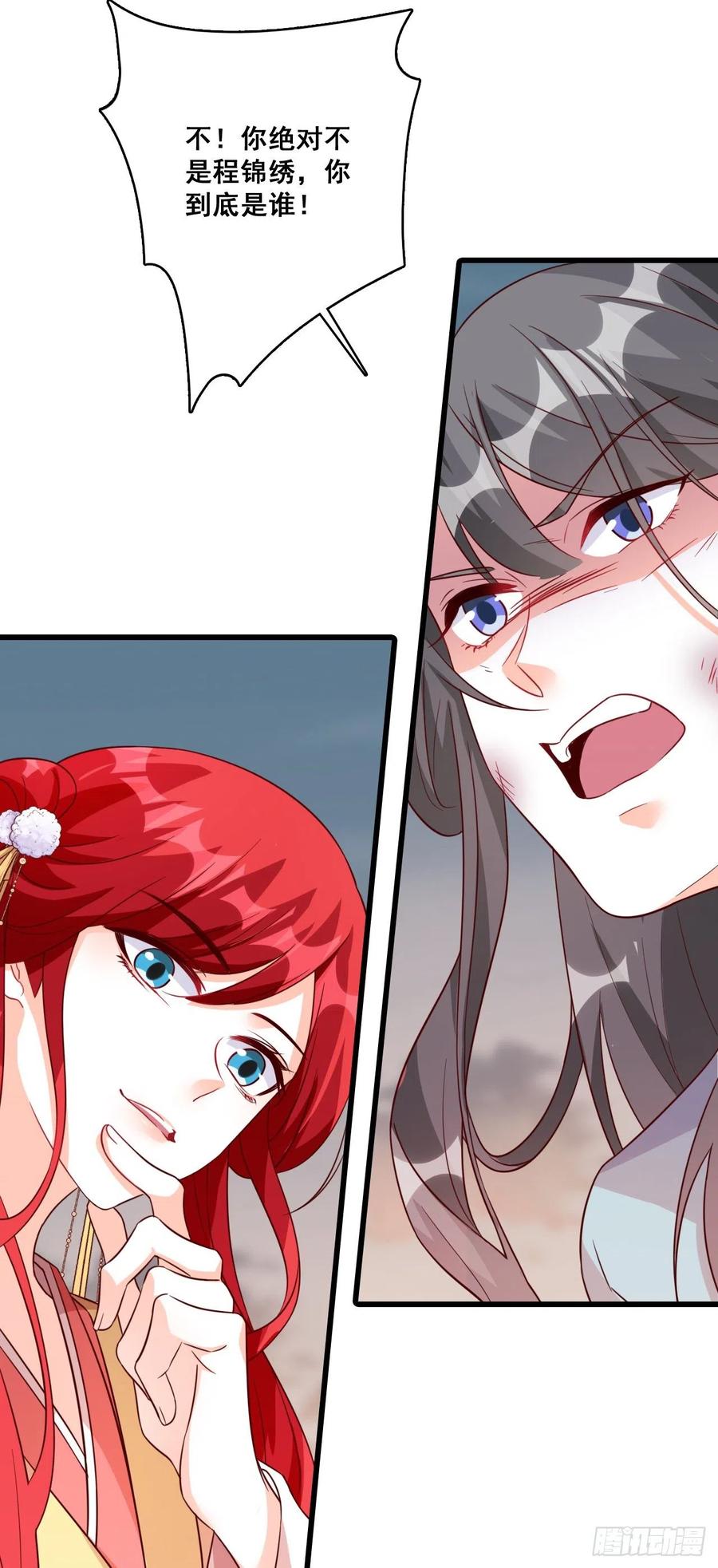 智取仇恨值（终于）！-第81话