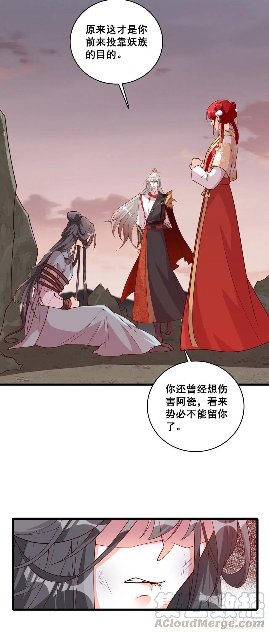 智取仇恨值（终于）！-第81话