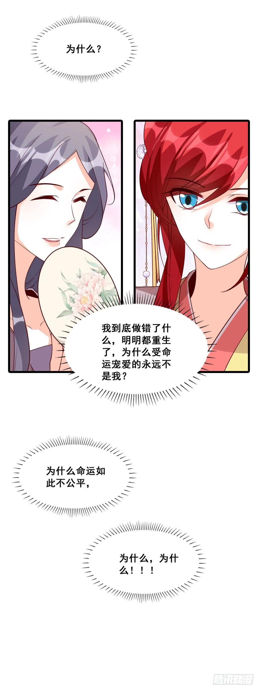 智取仇恨值（终于）！-第81话