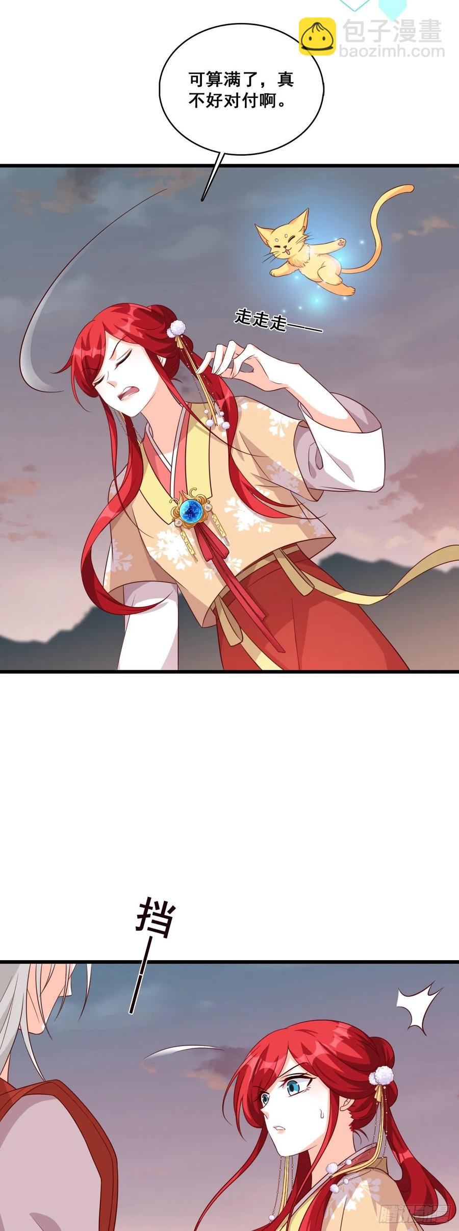 智取仇恨值（终于）！-第81话