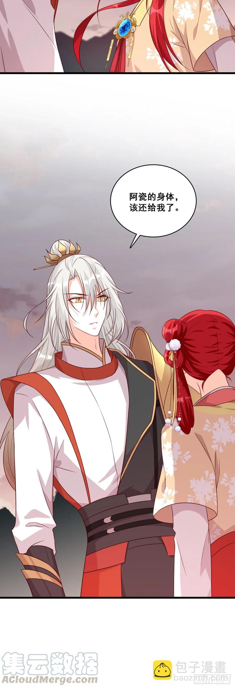 智取仇恨值（终于）！-第81话