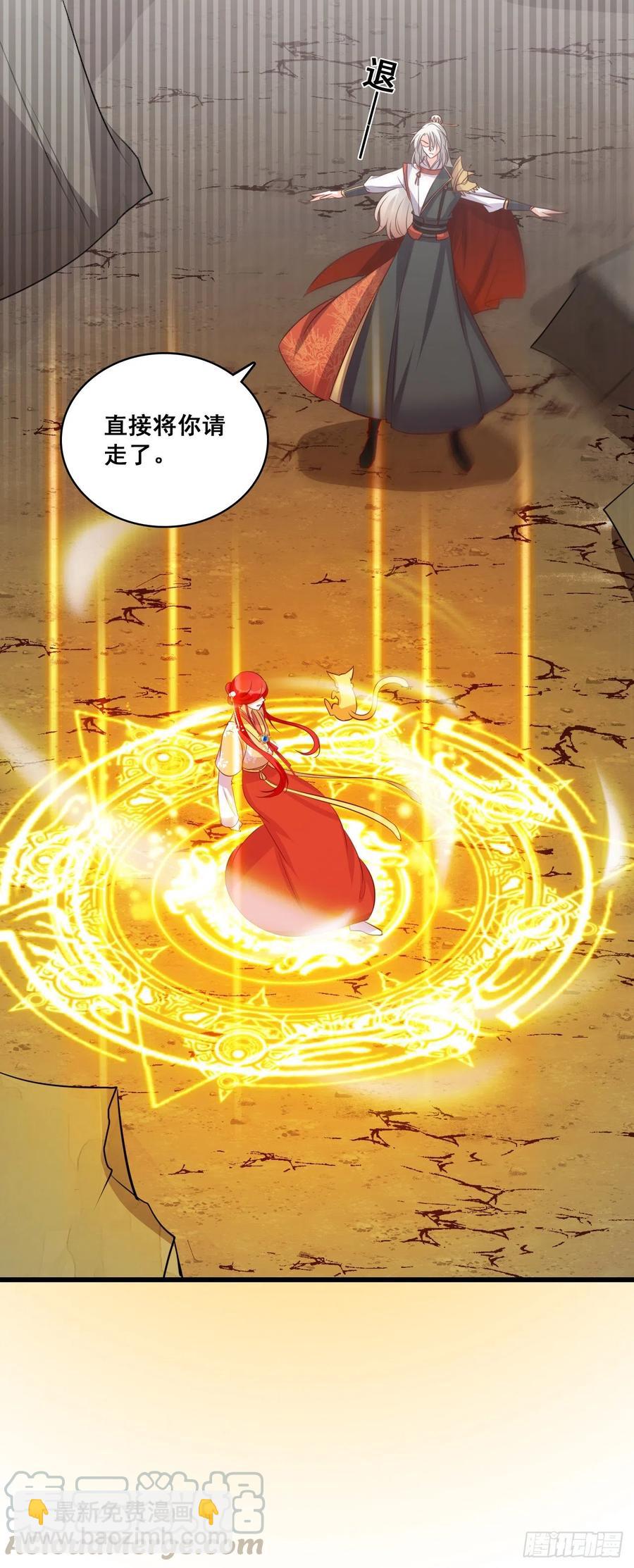 智取仇恨值（终于）！-第81话