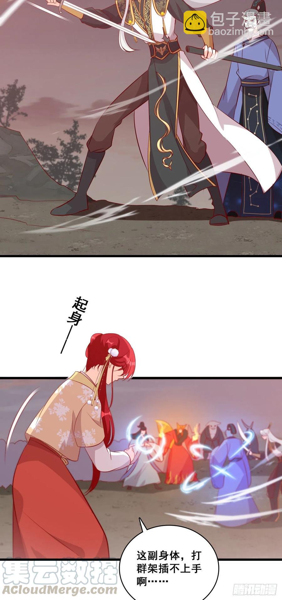 智取仇恨值（终于）！-第81话