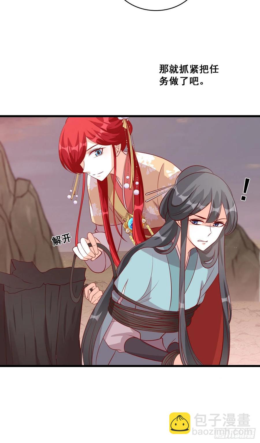 智取仇恨值（终于）！-第81话