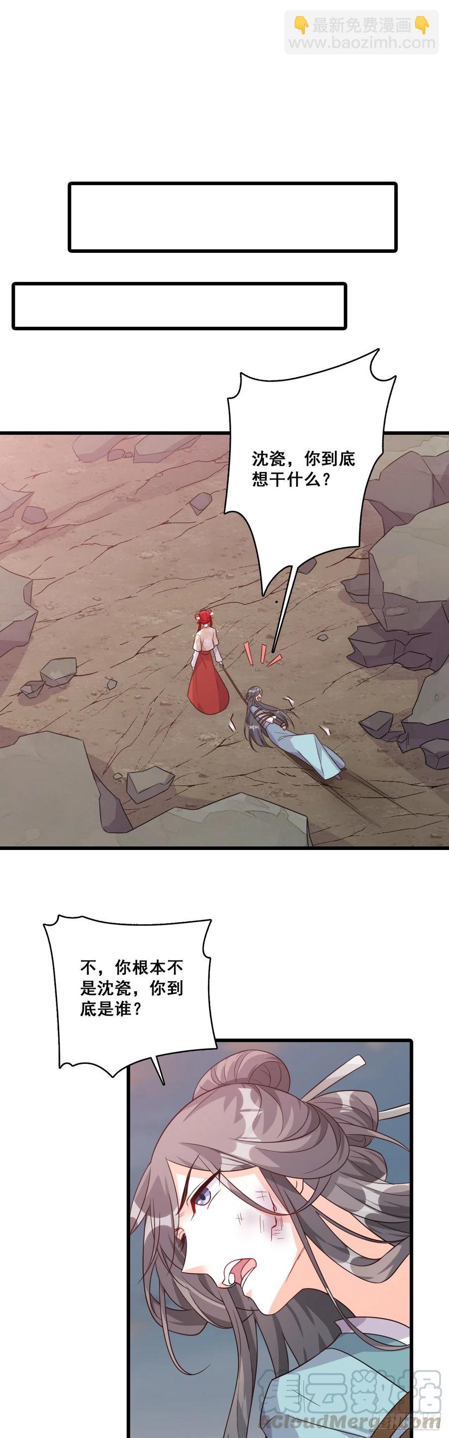 智取仇恨值（终于）！-第81话