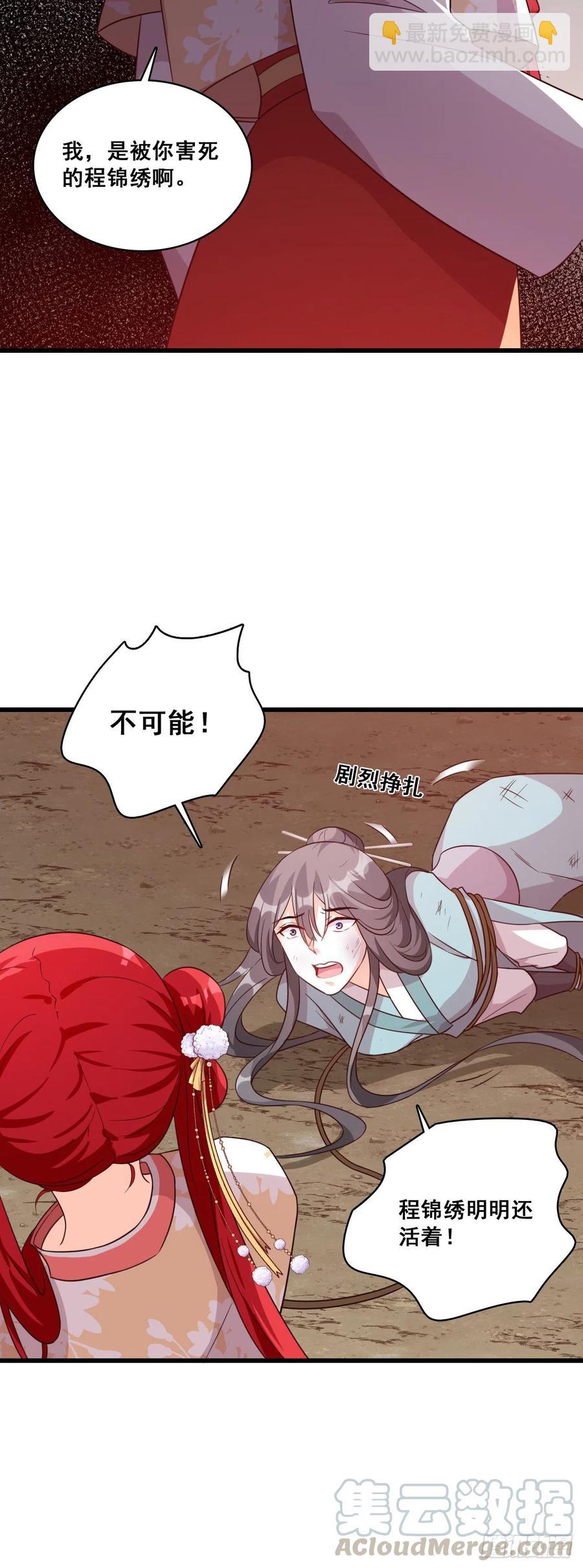 智取仇恨值（终于）！-第81话