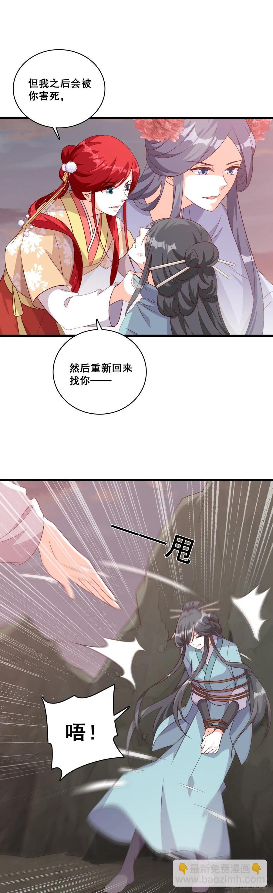 智取仇恨值（终于）！-第81话