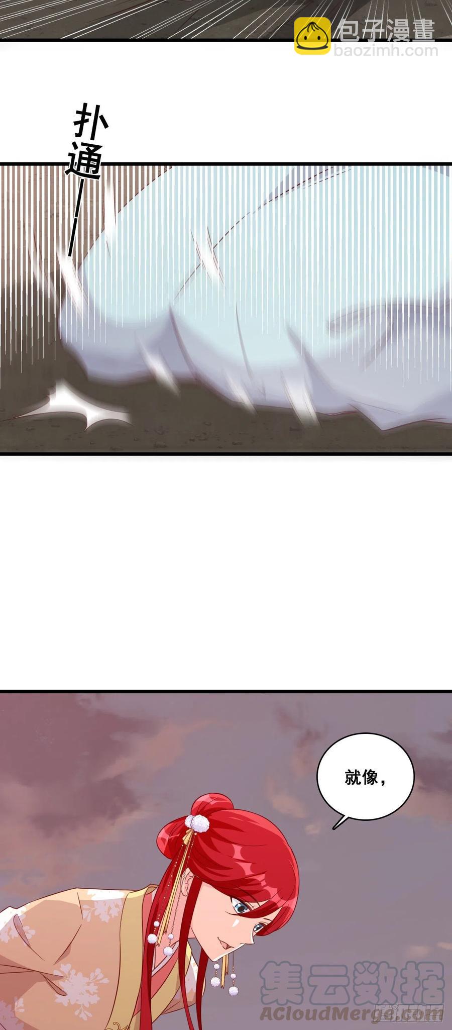 智取仇恨值（终于）！-第81话