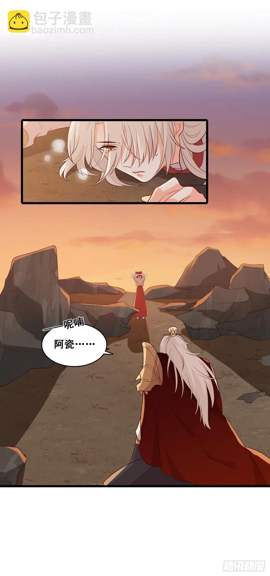 将军下血本了！-第83话