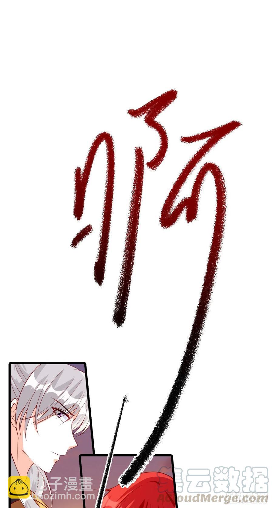 将军下血本了！-第83话