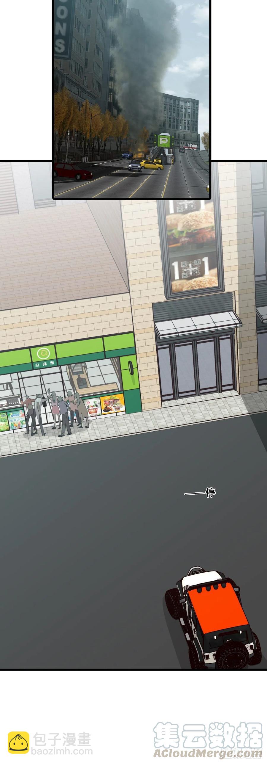 末世果腹大危机!-第85话