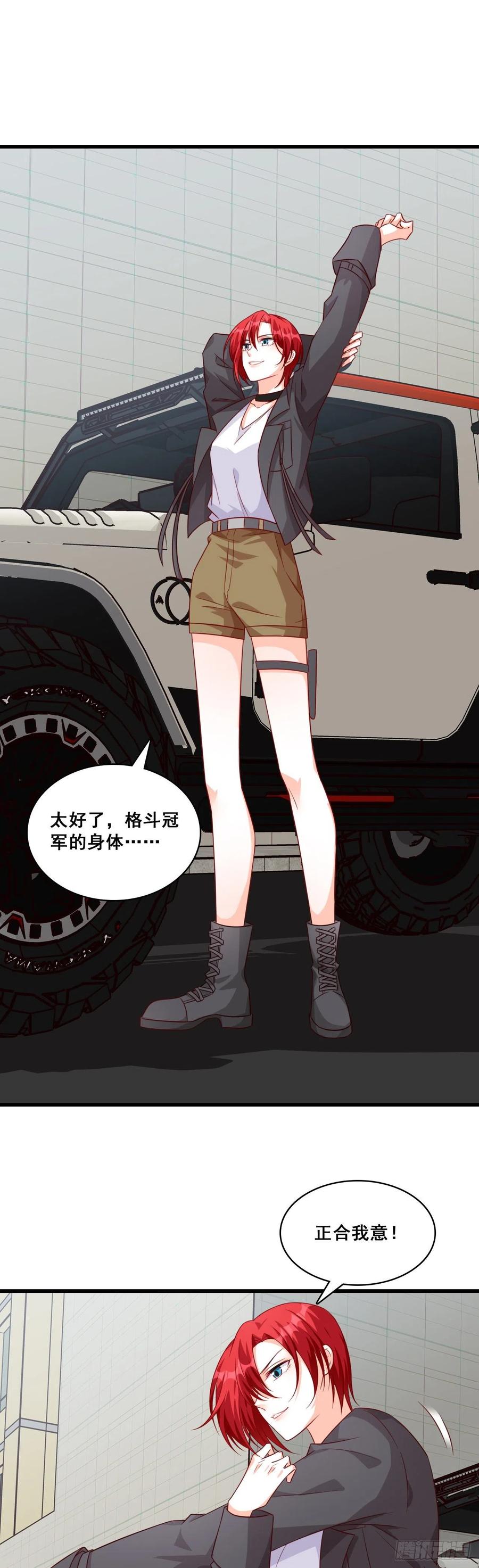 末世果腹大危机!-第85话