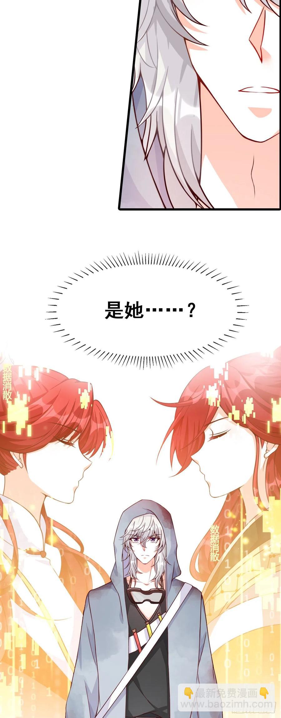 末世果腹大危机!-第85话