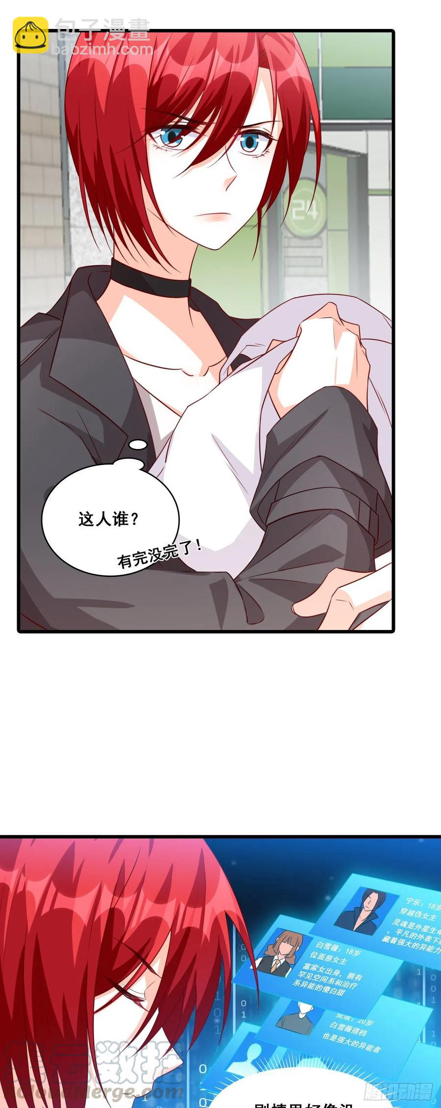 末世果腹大危机!-第85话