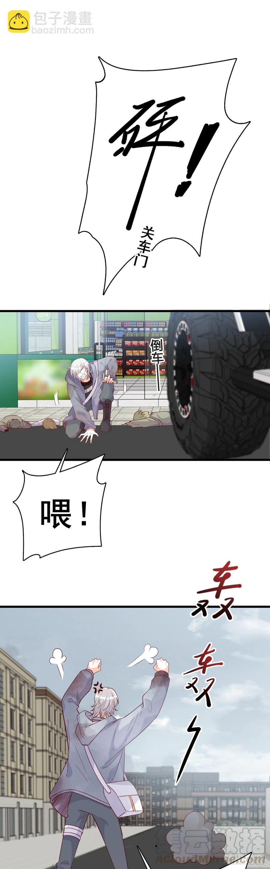 末世果腹大危机!-第85话