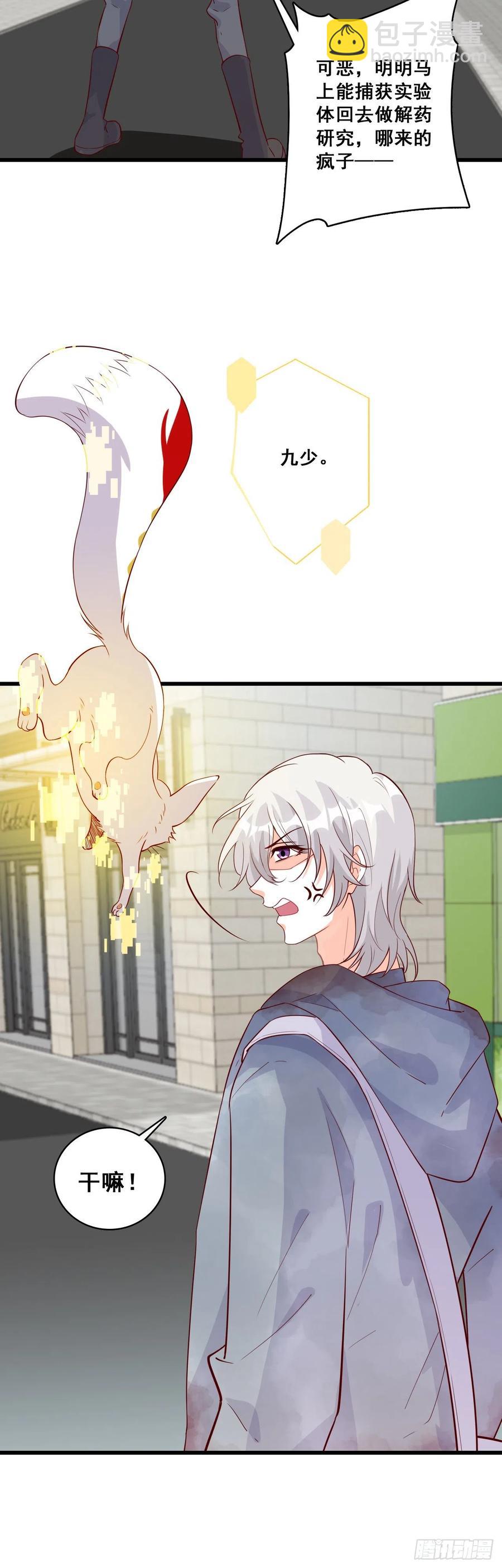 末世果腹大危机!-第85话