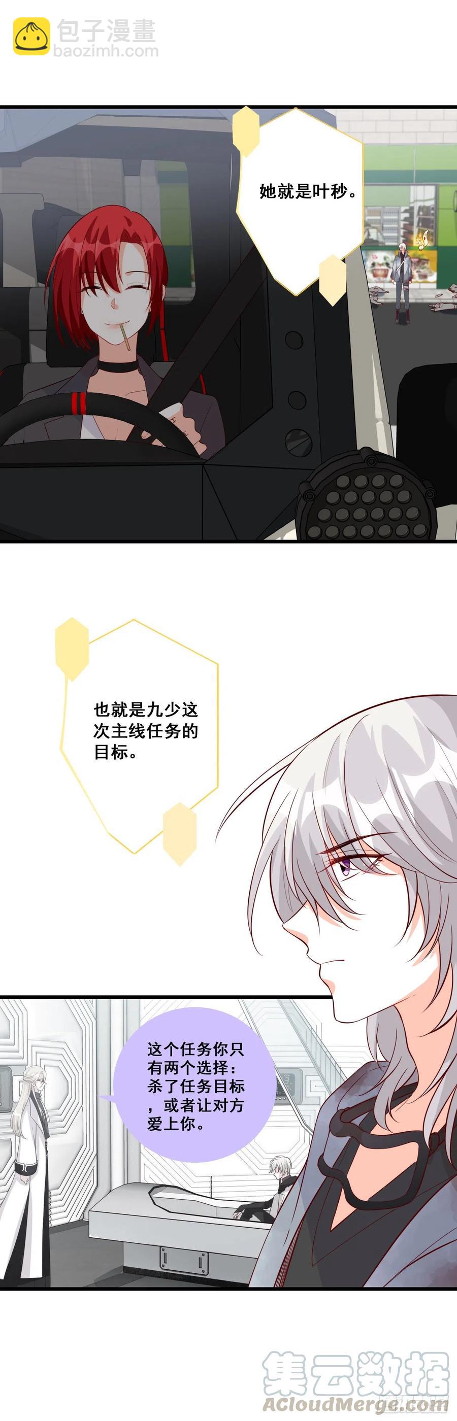 末世果腹大危机!-第85话