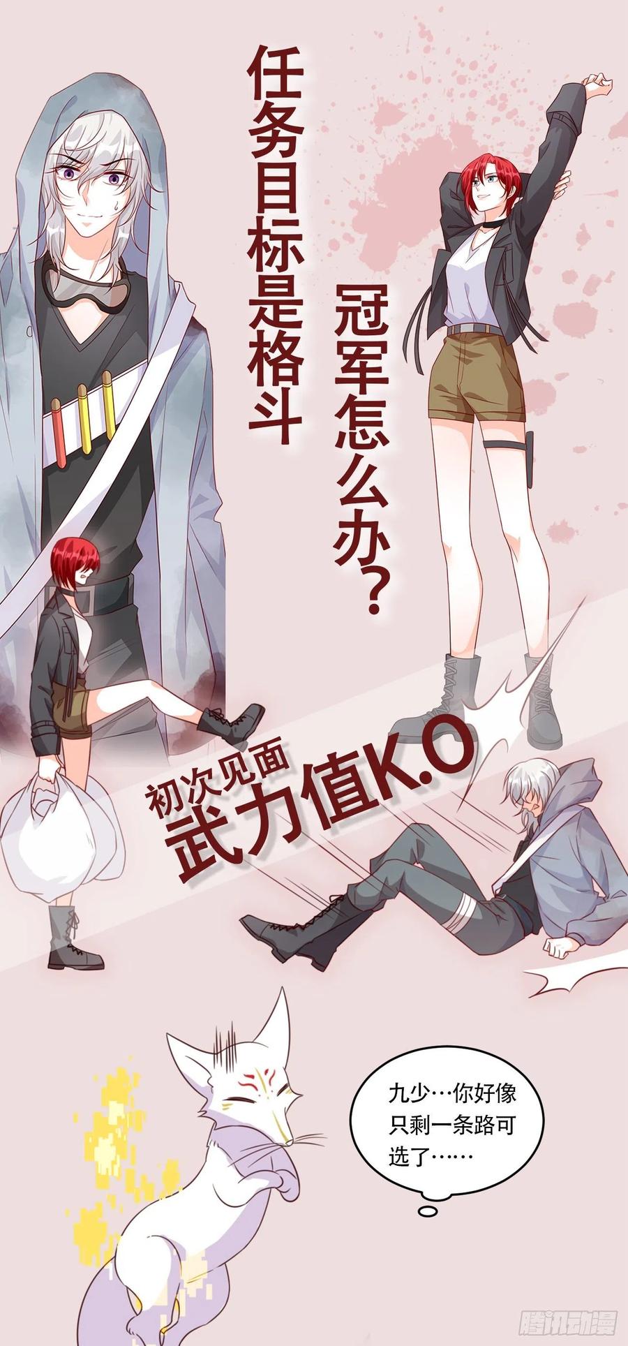 末世果腹大危机!-第85话