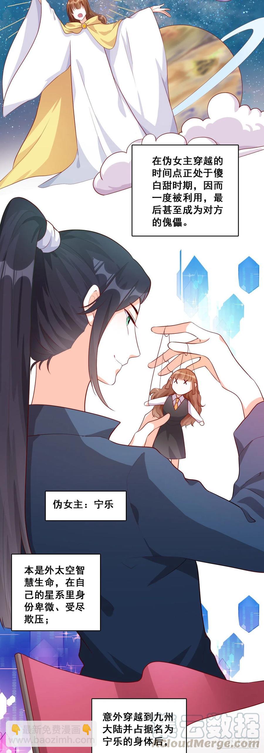 末世果腹大危机!-第85话