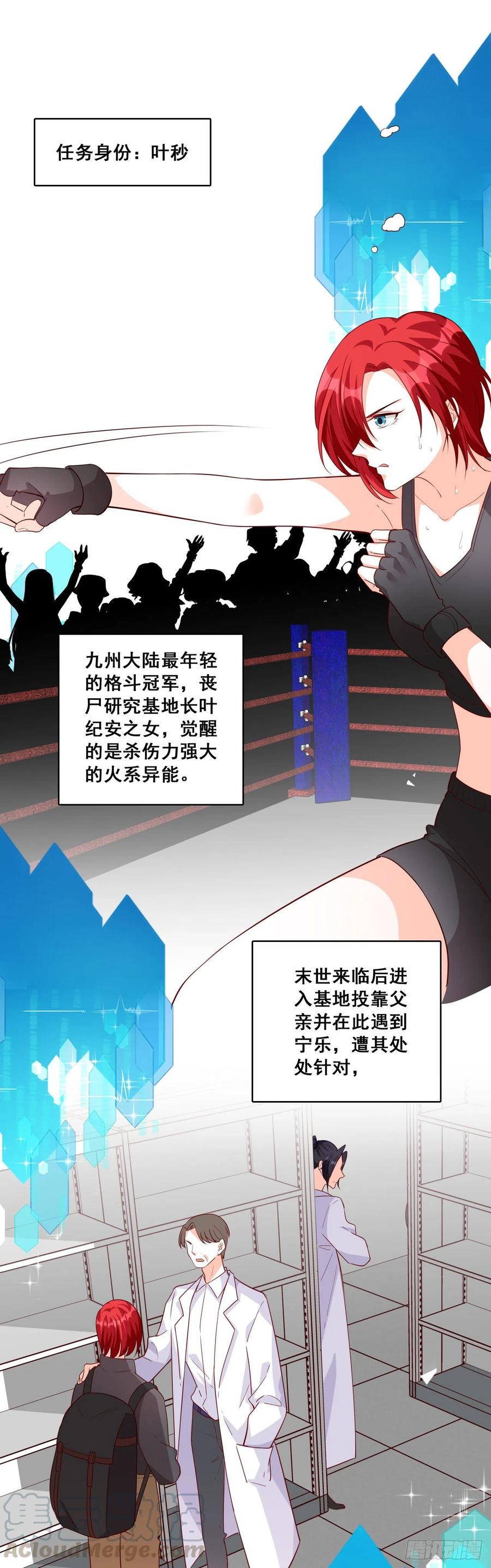 末世果腹大危机!-第85话