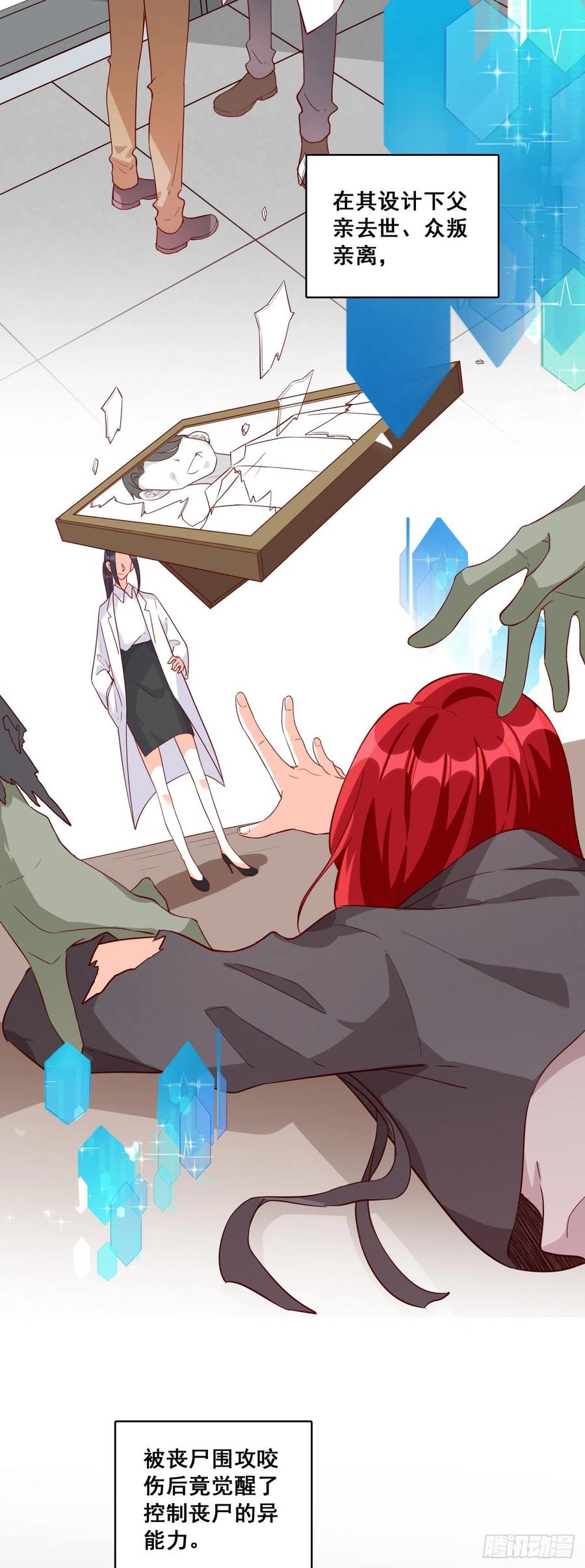 末世果腹大危机!-第85话