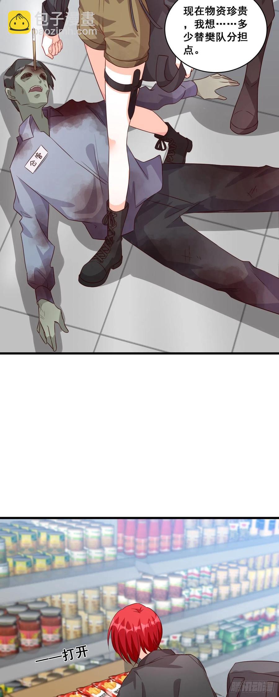 欢迎来到叶家！-第87话