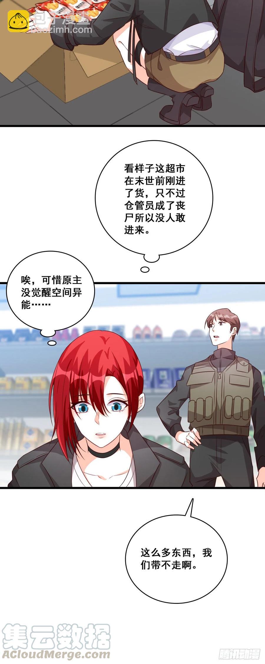 欢迎来到叶家！-第87话