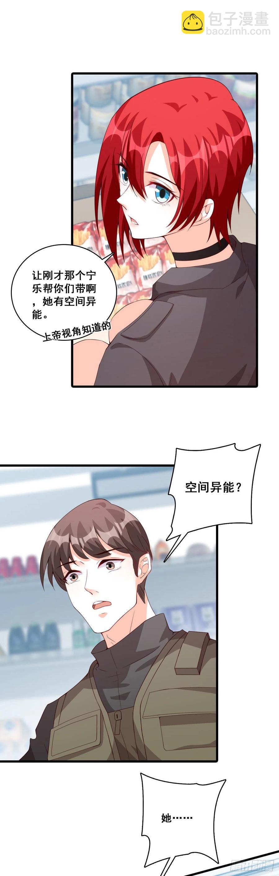 欢迎来到叶家！-第87话