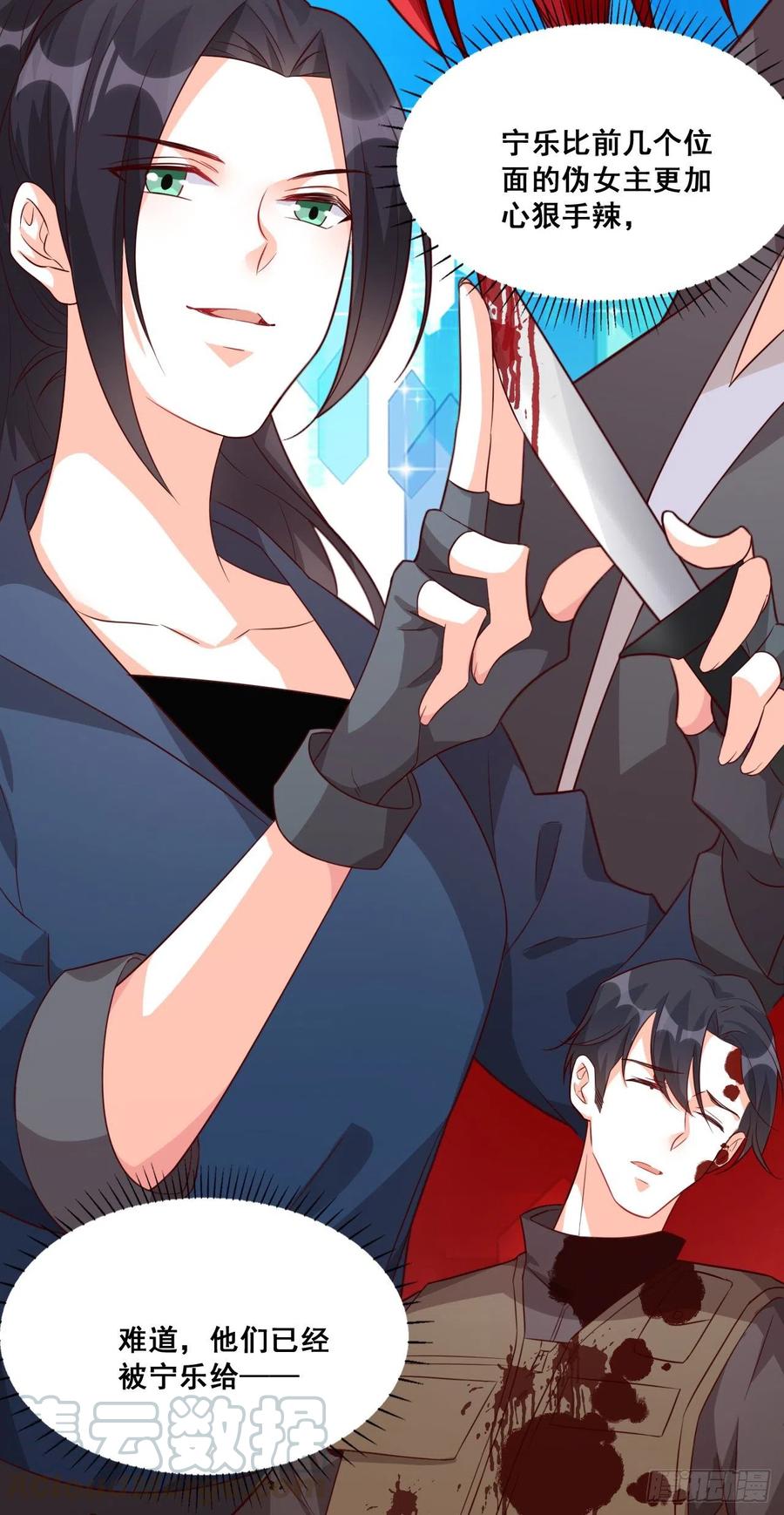 欢迎来到叶家！-第87话