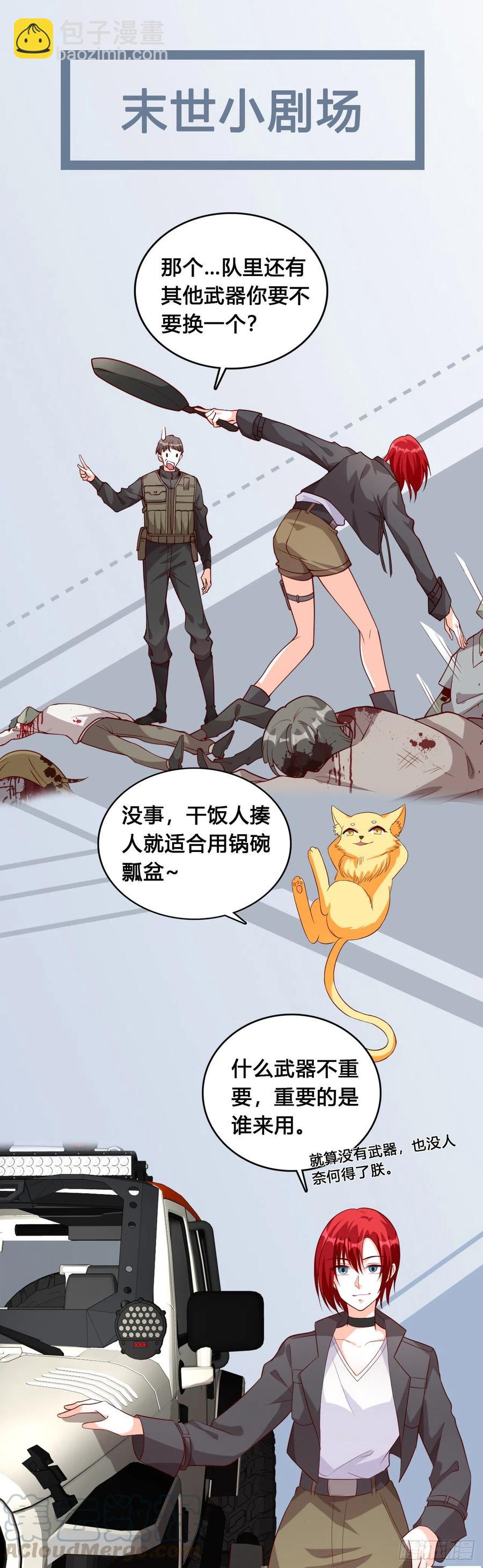 欢迎来到叶家！-第87话