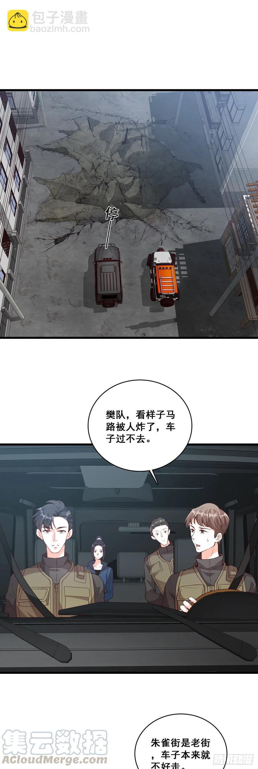 欢迎来到叶家！-第87话