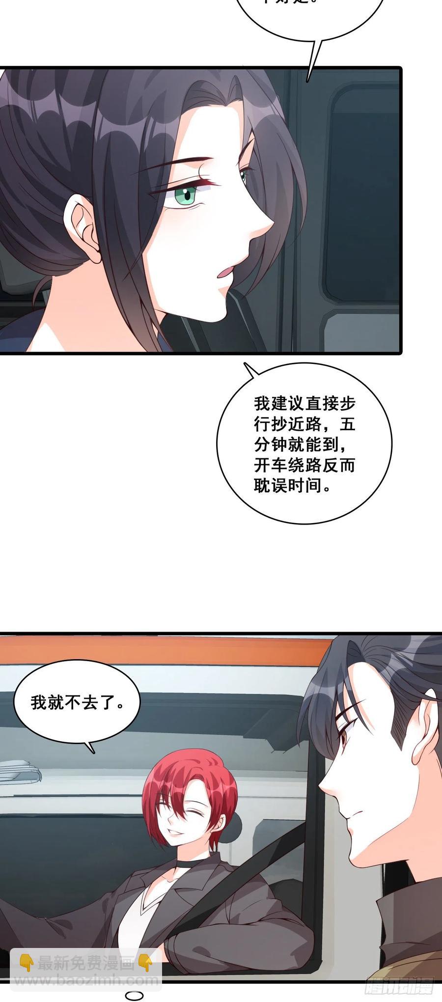 欢迎来到叶家！-第87话